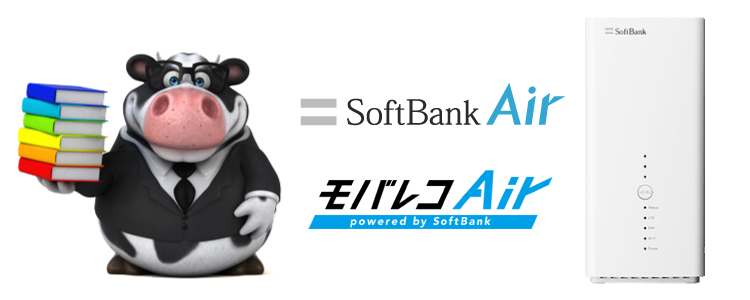 SoftBankAirのよくある質問